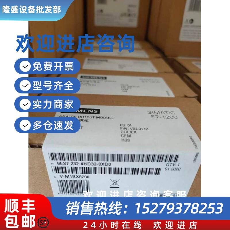 议价6ES7232-4HD32-0XB0西门子SM1232模拟量输出模块6ES72324HD32