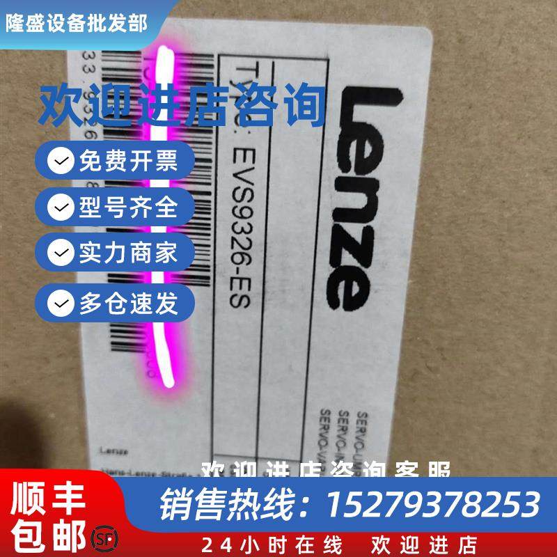 议价变频器 变频器 EVF9326-CVV003 EVS9326-CSV00议价