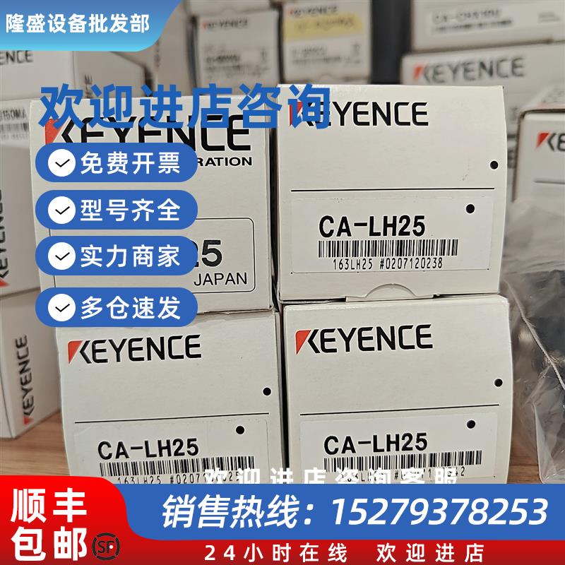 议价CA-LH25全新原装传感器低价销售 询价为准 欢迎