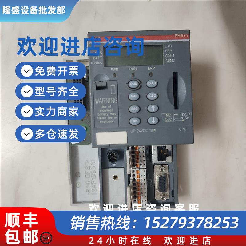 议价可编程控制器PM554 573 564 PM571-ETHC0 C2底座TB511-ETHB