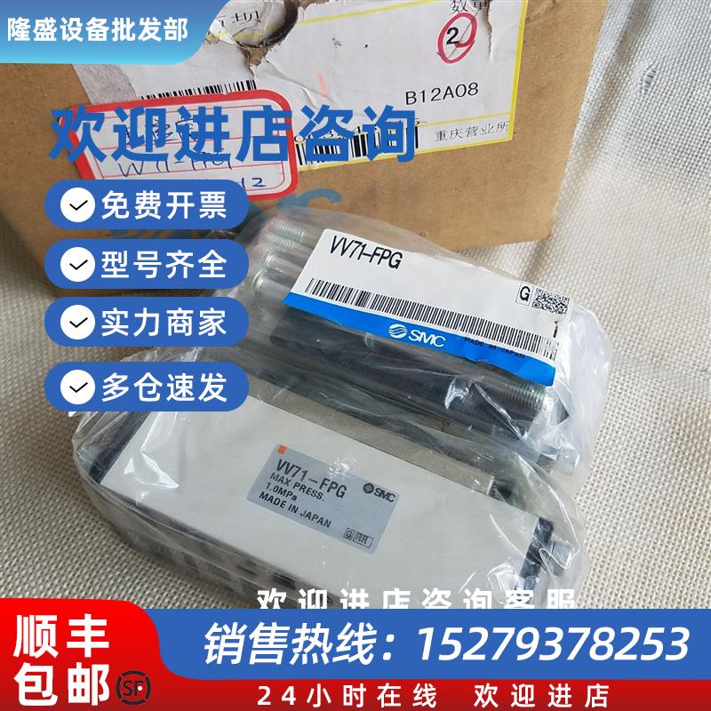 议价(议价)日本原装进口SMC正品电磁阀VS7-6 底座VV71-FPG