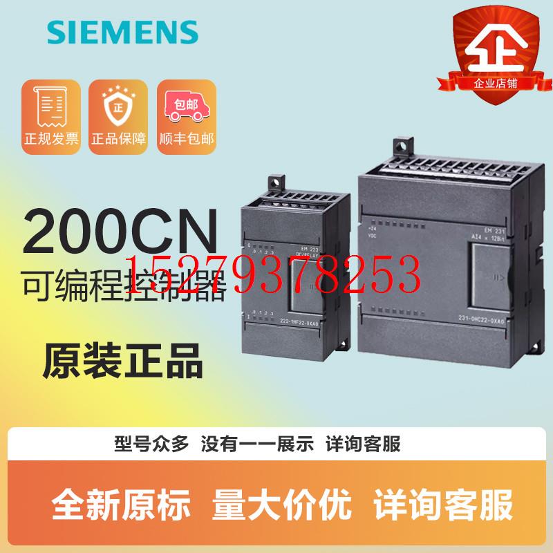 议价西门子S7-200CPU6ES7214-2BD23-0XB8电源模块可扩展全新原装