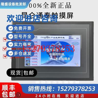 议价昆仑通态TPC1570Gi1031KtKi1021Et7032Ki7072GiTPC1071Gigt70