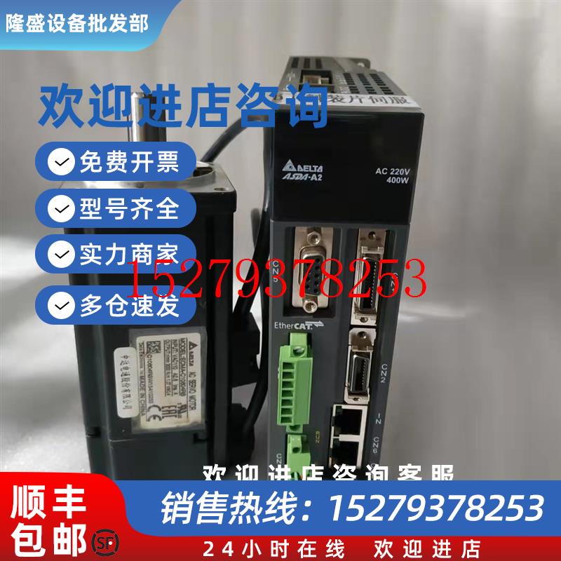 议价拆机A2台达400W伺服E套装ASD-A2-0421-E/ECMA-C10604ES/RS/PS