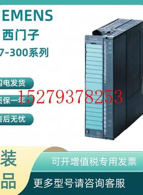 议价6ES7350-1AH03-0AE0/OAEO西门子S7-300计数器模块FM350-1