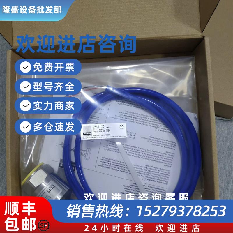 议价NOding感测器P131-4B0-V17全新原装现货