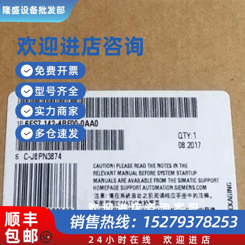 议价6ES71434BF000AA0西门子ET200开关量电子模块6ES7143-4BF00-0