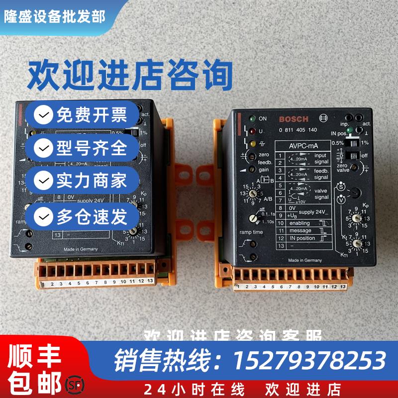 议价控制器AVPC-mA0 811 405 140 原装现货