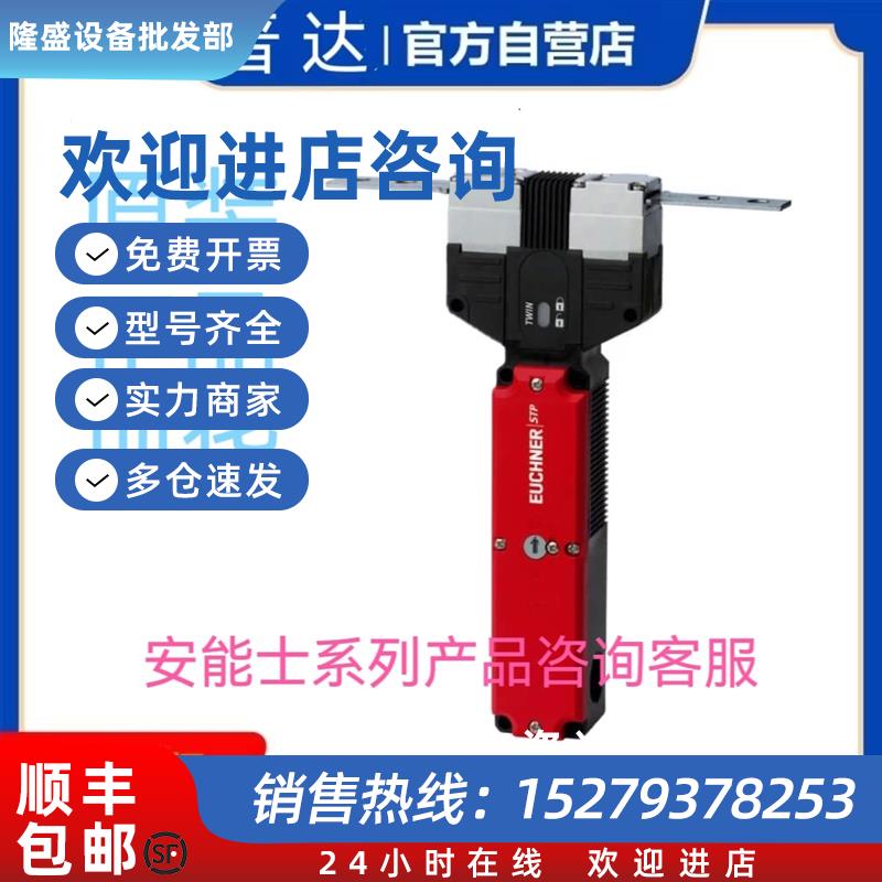 议价安能士TP4-4141A024SEM4AS2安全开关 TP4-537A024M原装多款系