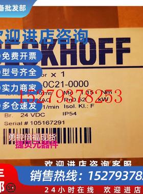 议价BECKHOFFAM3031-0C21倍福伺服电机全新现货议价$