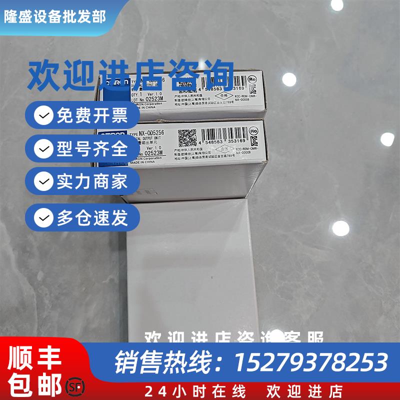 议价NX-OD5256全新PLC模块销售 询价为准