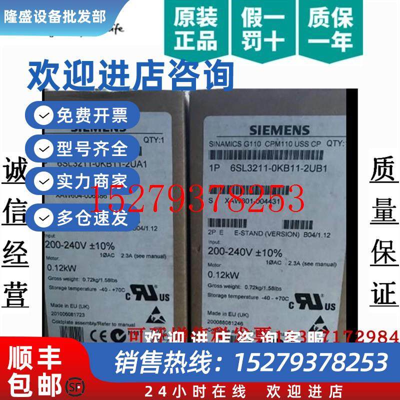 议价6SL3211-0KB11-2UB1西门子G120变频器0.12kW6SL32110KB112UB1