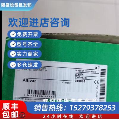 议价附件VW3A3320 VW3A3327 VW3A3521 VW3A3310D VW3A3307S