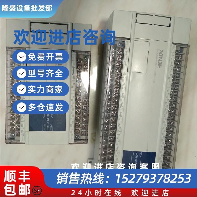 议价XCM-60T-EXC3-14T-EXC2-24R24T48R-CE可编程控制器XD-E8X8YT