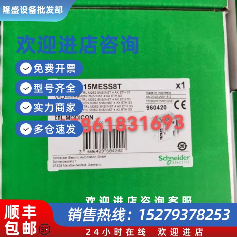 议价施耐德TM262L10MESE8T/L20MESE8T/M15MESS8T/M25MESS8T/M35ME