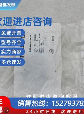 议价*现货销售*全新费斯托气接头 QSLV6-G1/8-6 现货186254