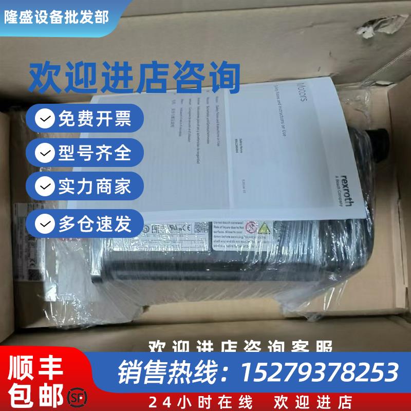 议价MS2N07-C0BQN-CMSH1-NNNNN-NN 力士乐伺服电 机现货包邮咨询