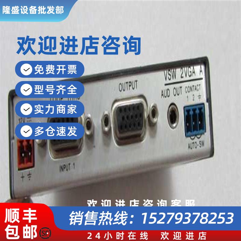 议价(请询价)EXTRON  【 VSW  2VGA  A 有一个  在25-3