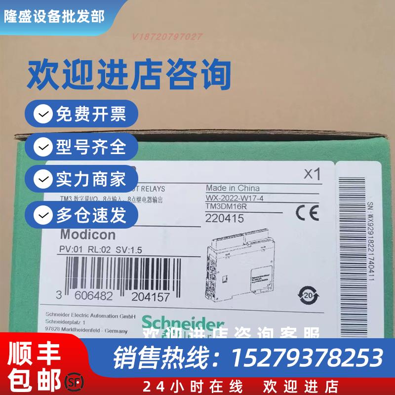 议价TM3DM16R  TM3DM24R  TM3DM32R全新原装正品