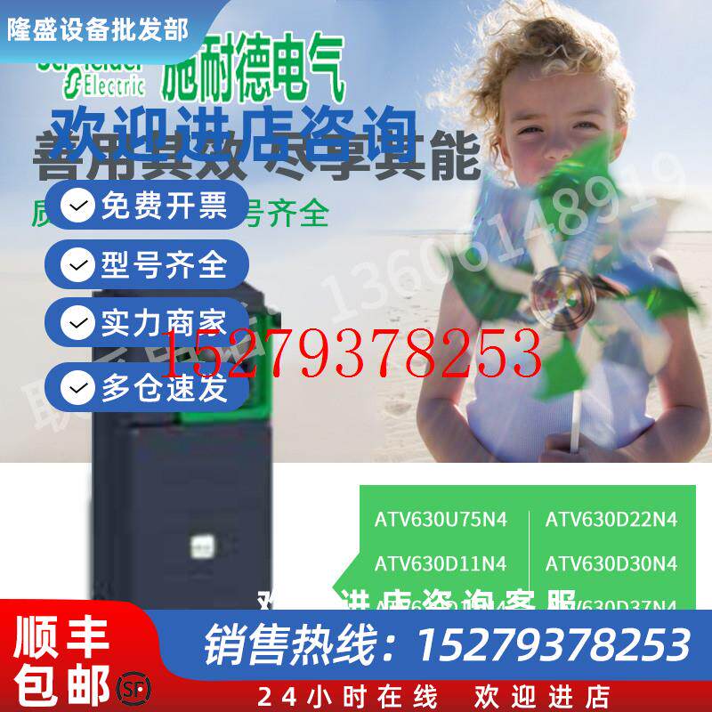 议价施耐德变频器ATV630U55N4/75/D11/D15/D18/D22/D30/D37/ATV63