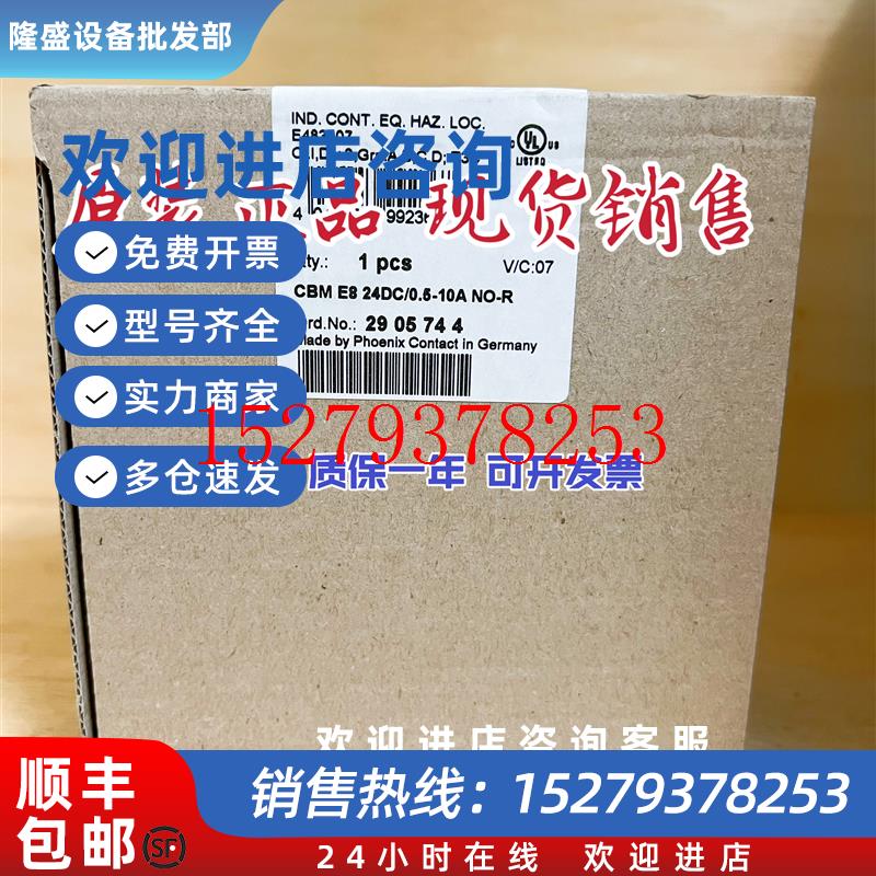 议价菲尼克斯电子设备断路器-CBME824DC/0.5-10ANO-R2905744