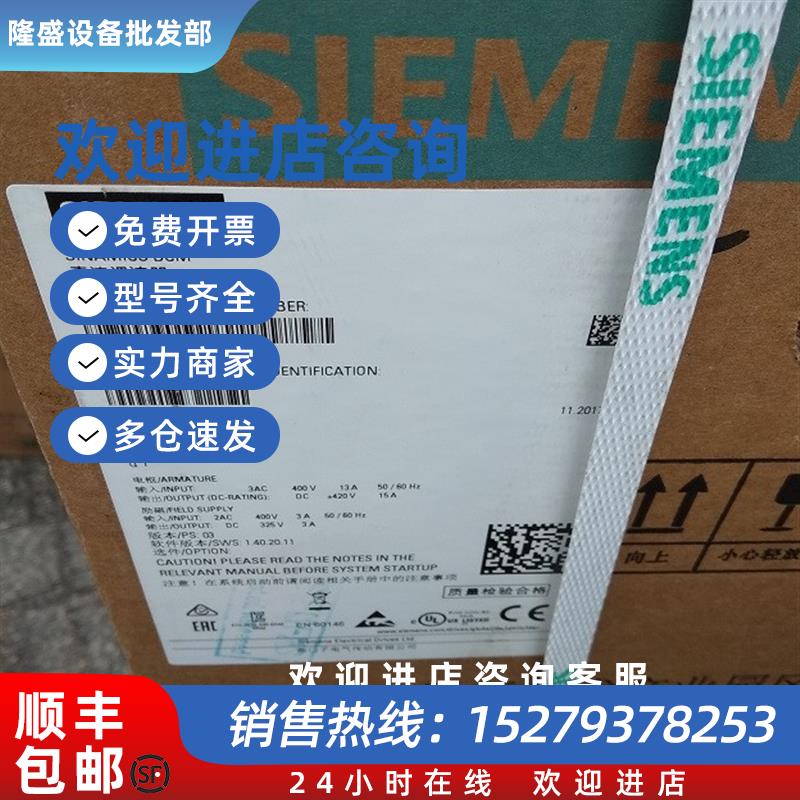 议价西门子直流调速器6RA8098-4DV62-0AA0/OAAO 400V3000A 1200KW