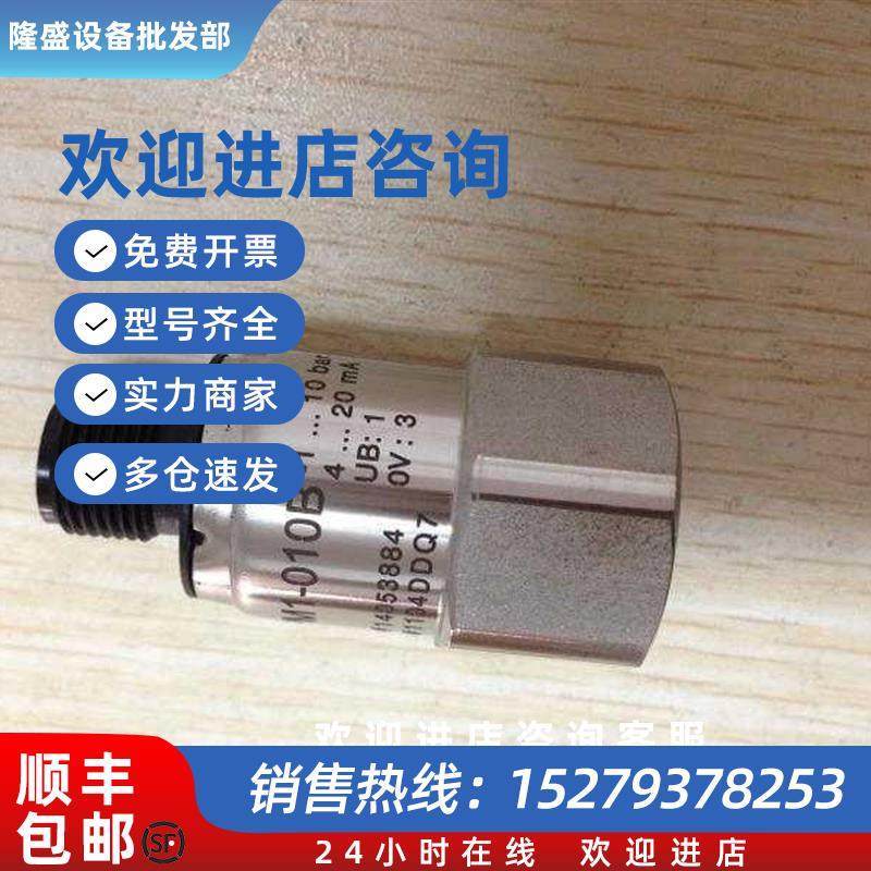 议价PM1-007B空调制冷压力传感器变送器氟利昂压缩机高低压-0.8-7