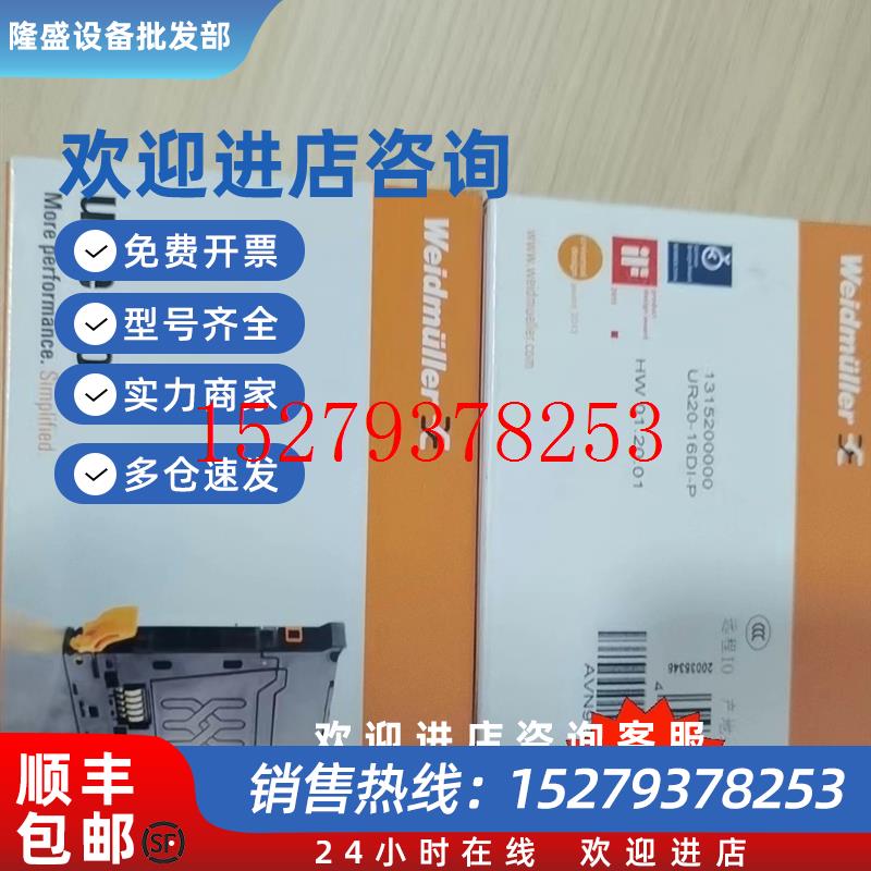 议价UR20-16DI-P/16DI-NUR20-4AI-UI-16UR20-8DO-P魏德米勒PLC