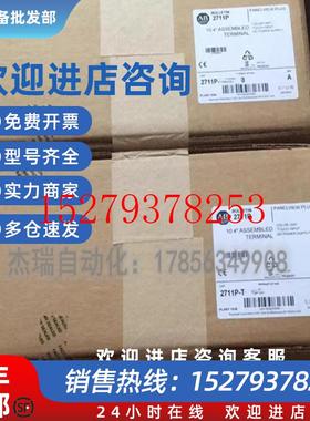 议价AB2711P-T7C6D1罗克韦尔触摸屏PanelViewPlus6现货包邮