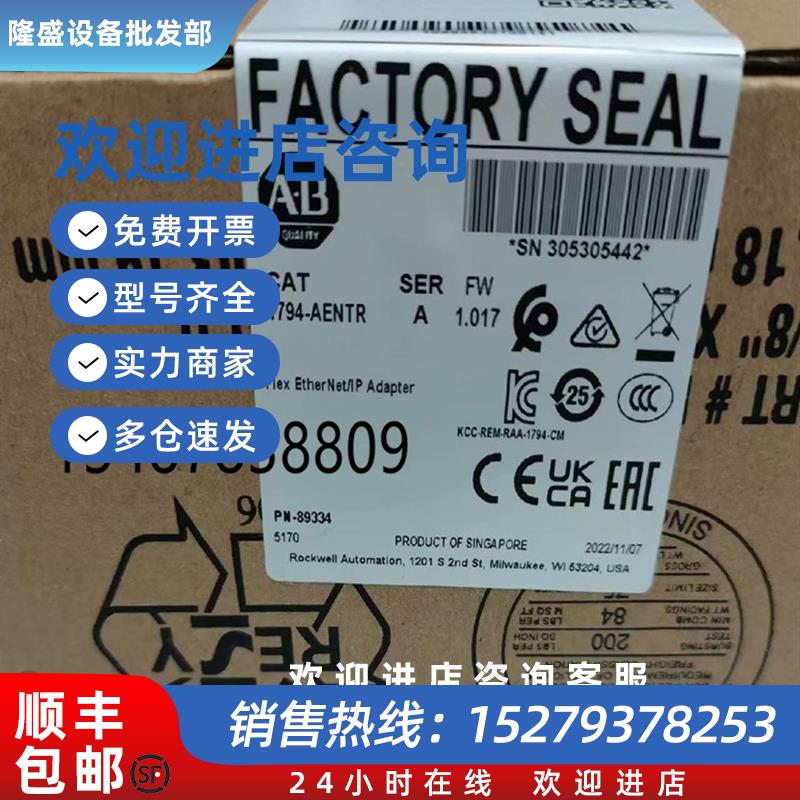 议价1794-AENTR 模块 罗克韦尔 工程余货 PLC现货特价1794AENTR