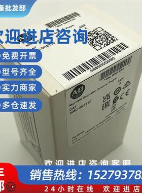 议价2080-DNET20模块美国罗克韦尔-全新2080DNET20