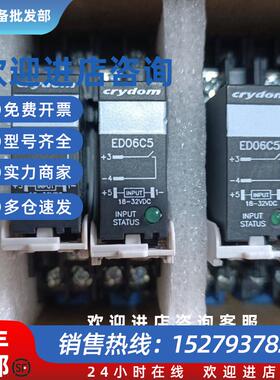 议价继电器ED06C5 ED24C5 ED06D5 ED24D5 ED24D3 ED24C3 ED