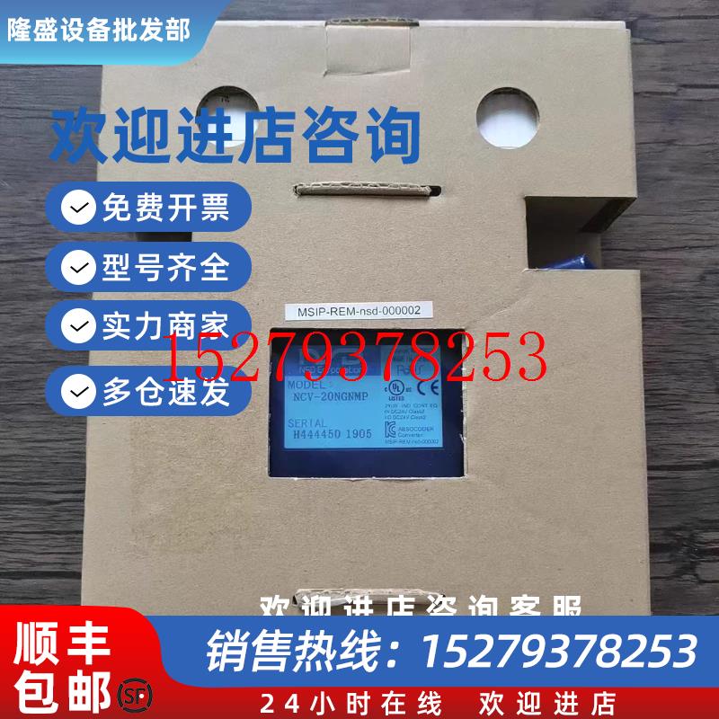 议价全新原装正品NSD编码器控制器NCV-20NGNMP现货销售