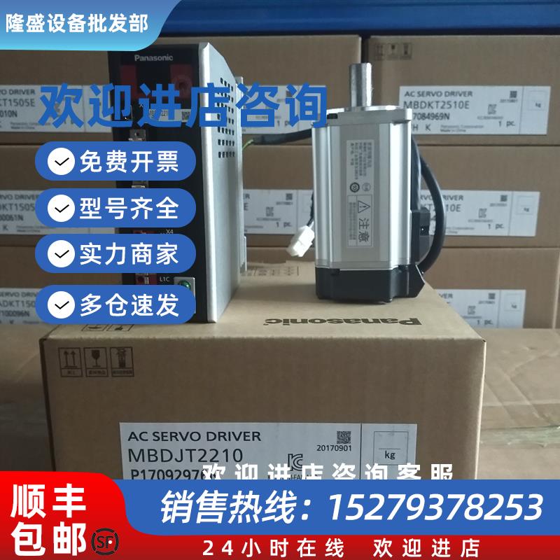 议价MHMF042L1V2M MHMF082L1U2M伺服电机 现货供应 质保1年