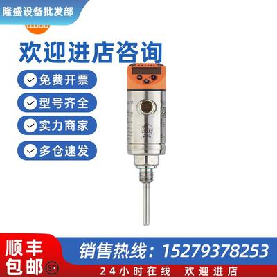 议价IFMTN2115 TN2435 TN2445 TN2511 TN7511 带显示温度传