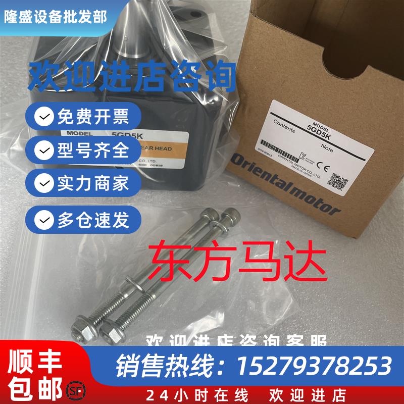 议价东方减速机5GE50S5GD5K5GE7.5S5GE90S5GD20K