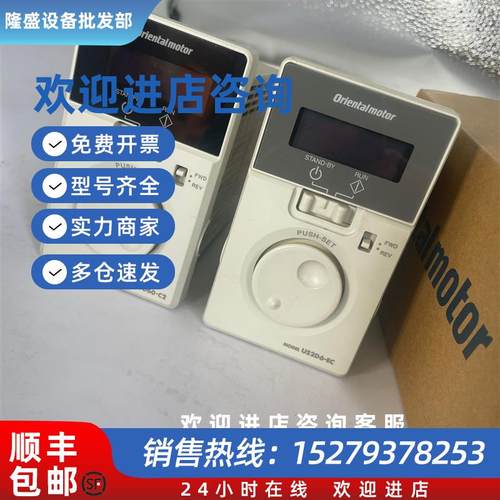 议价东方马达调速控制器US2D25-ECUS2D06-ECUS2D60-ECUS2D90-EC