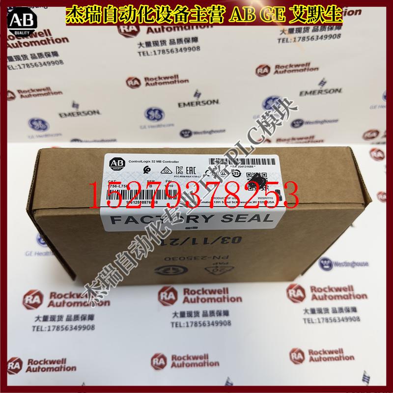 议价AB1756-L75KControlLogixLogix5575处理器32MB内存1756L75K