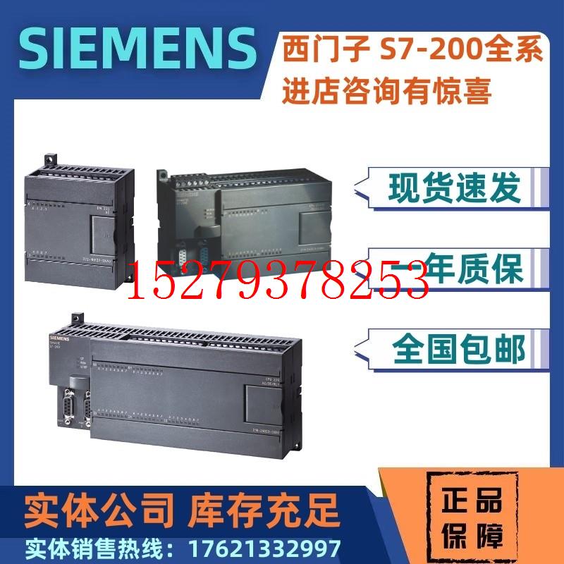 议价6ES7222-1HF22-0XA8/OXA8西门子S7-200CNEM222数字输出PLC模