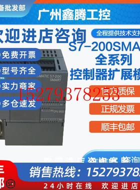 议价西门子PLCS7-200smart信号扩展板SBCM01AE01AQ01DT04