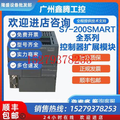 议价西门子PLCS7-200smart信号扩展板SBCM01AE01AQ01DT04