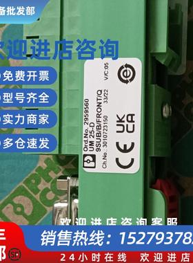 议价菲尼克斯/ UM 25-D 9SUB/B/FRONT/Q(2959560)RS232接口