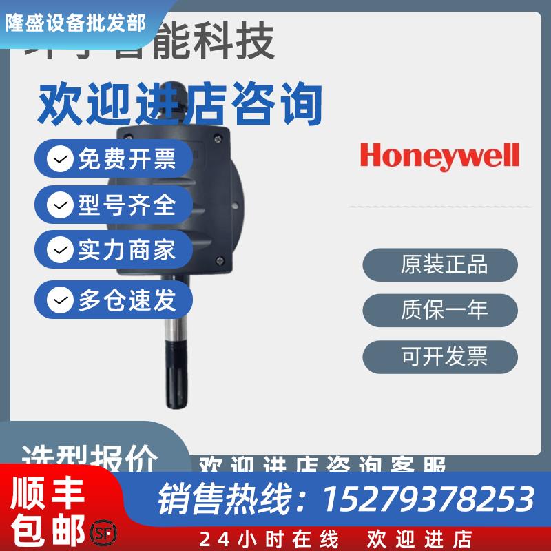 议价HSH-EM3M-E/-P HSH-EM3B -EV3V-E室外温湿度传感器HS