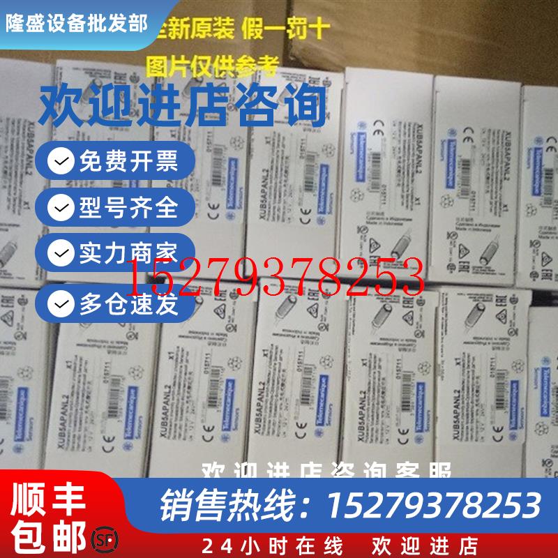议价现货XS612B1MAL2XS6-12B1MAL2施耐德电感式接近开关全新原装