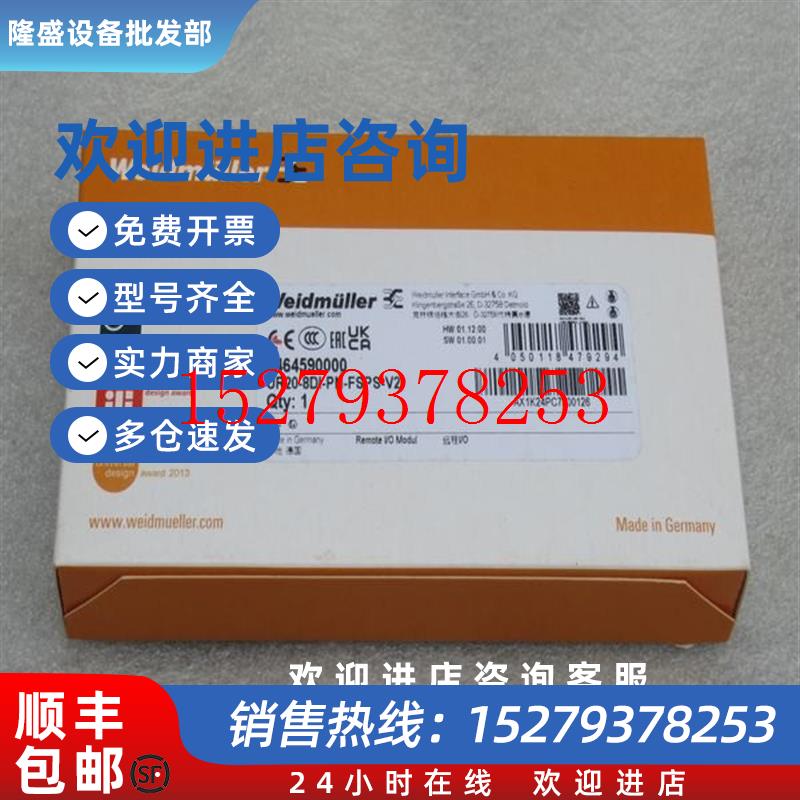 议价全新Weidmuller模块UR20-8DI-PN-FSPS-V2魏德米勒2464590000