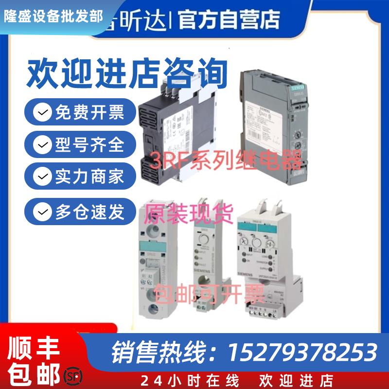 议价3RF2170-1AA45 3RF2310-1AA02继电器 3RF2320-1AA02现货咨询