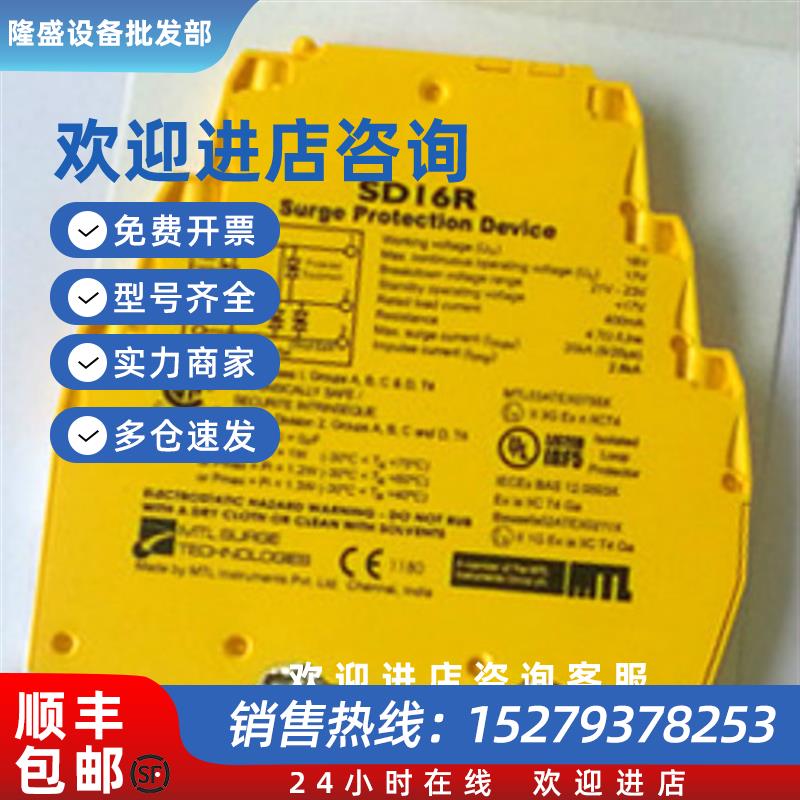 议价SD16R通讯浪涌保护器原装质保一年