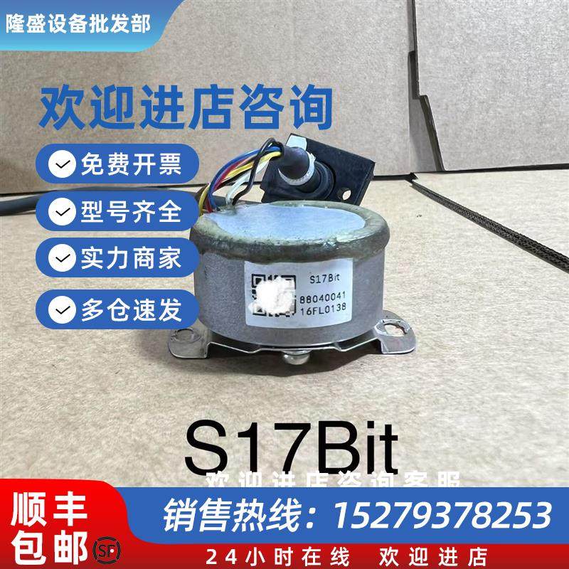 议价S17Bit拆机伺服电机编码器17位