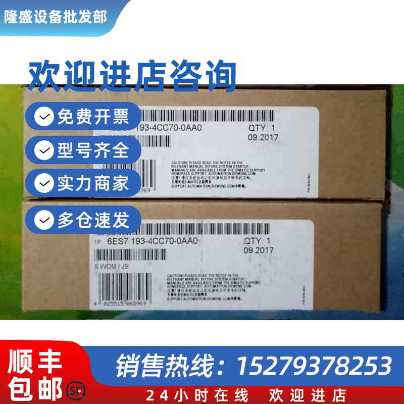 议价6ES7193-4CC70-0AA0 ET200终端模块TM-P15N23-A16ES71934CC70