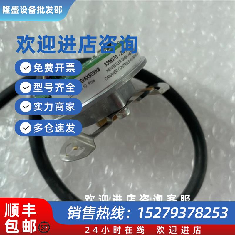 议价编码器HC202500/AX90XK8 现货询价